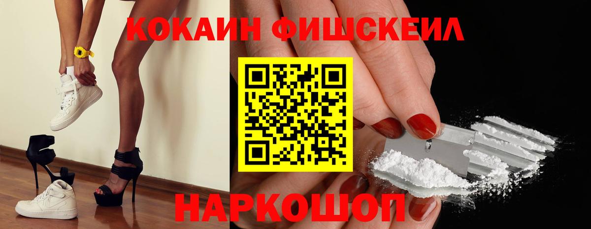 КОКАИН  Вход с VPN  Чапаевск  COCAIN VHQ 