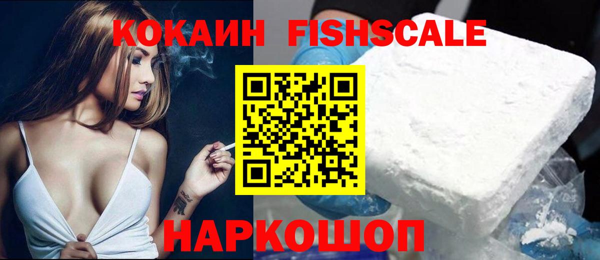 КОКАИН 99% Чапаевск