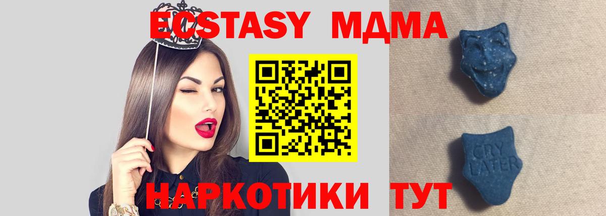 Экстази 280 MDMA Чапаевск