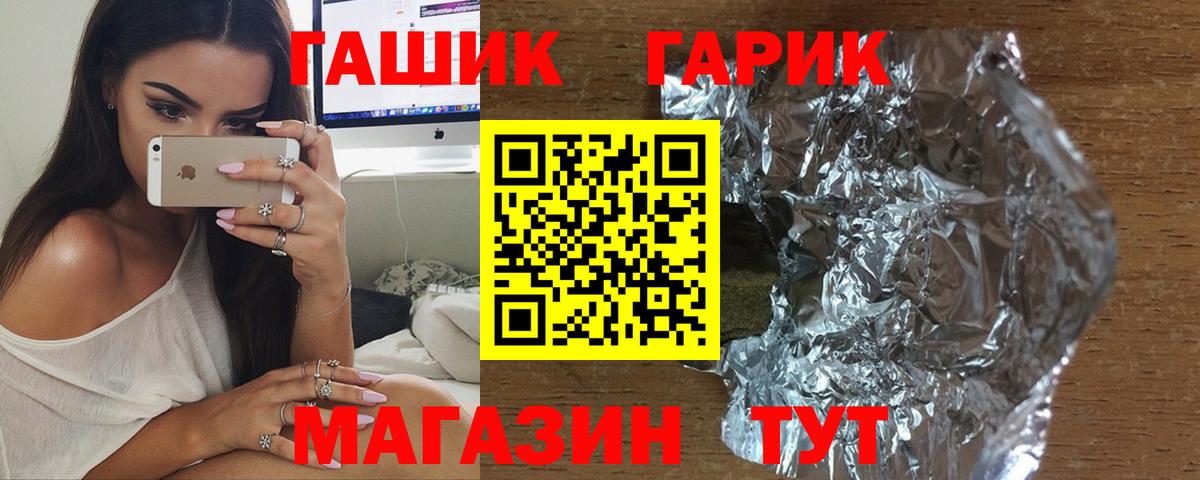 ГАШ хэш  хочу наркоту  Чапаевск  ГАШ ice o lator  Вход с VPN 
