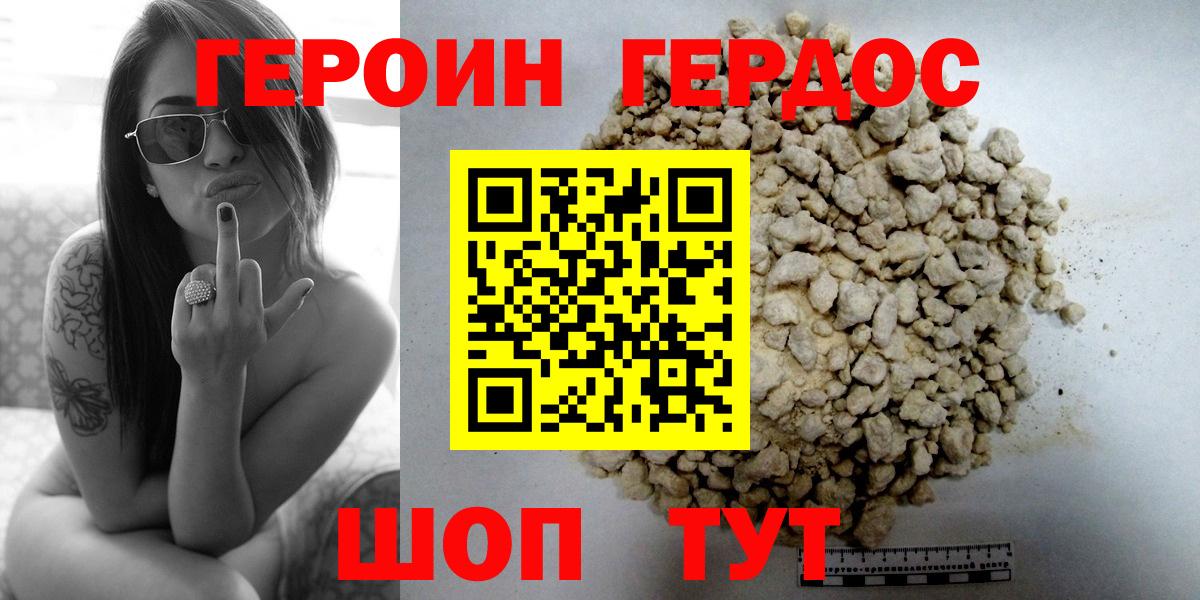 Героин VHQ  Героин  Чапаевск  Вход с VPN 