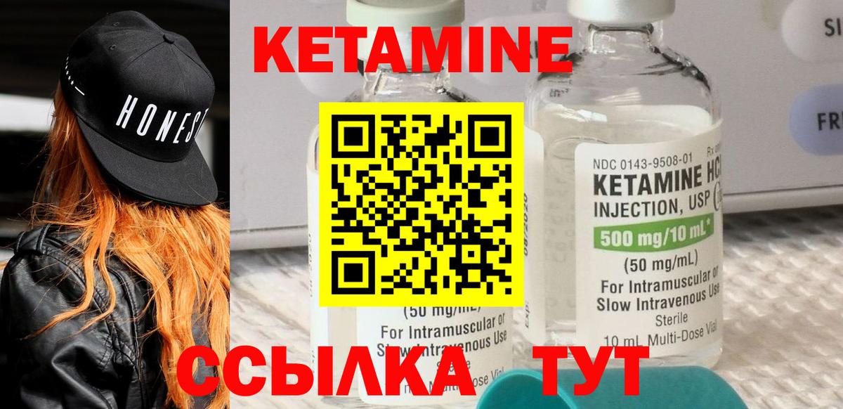 Кетамин ketamine  Вход с VPN  даркнет какой сайт  Чапаевск 