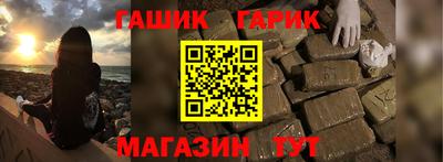 гашик Пыть-Ях