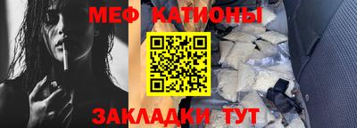 меф Пушкино