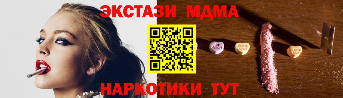 MDMA VHQ  МДМА  Чапаевск  MDMA кристаллы  Вход с VPN 