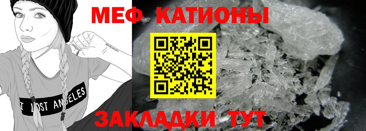 Меф кристаллы Чапаевск
