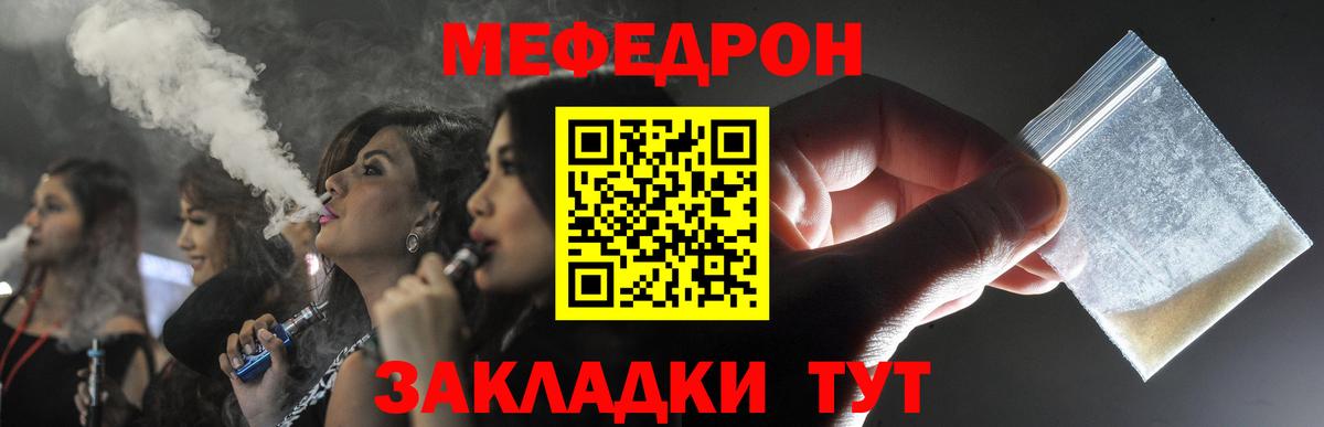 Меф  Вход с VPN  Чапаевск  МЕФ mephedrone 