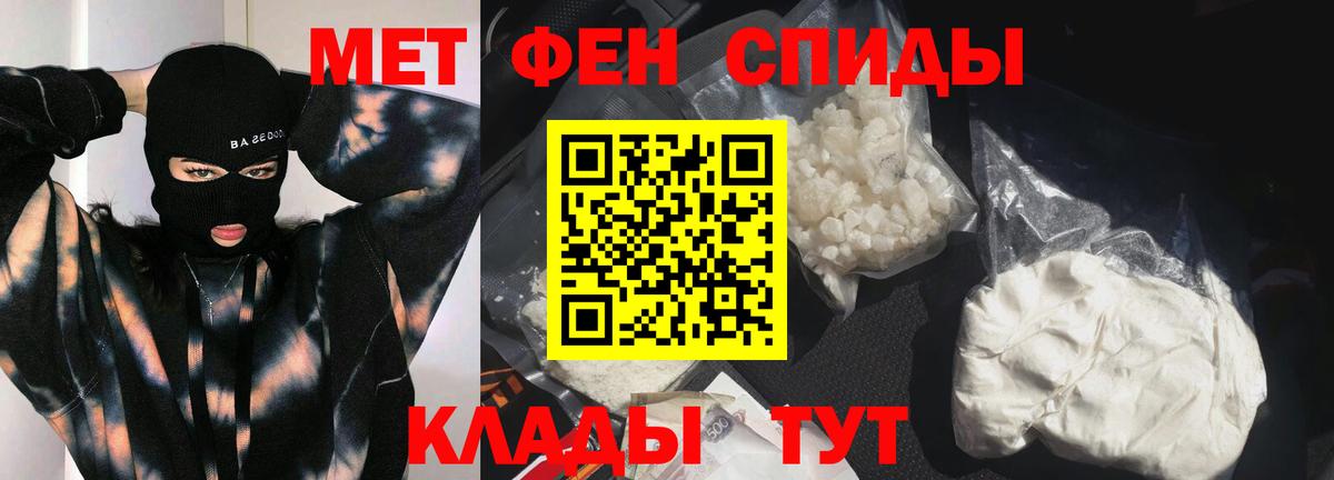 МЕТАМФЕТАМИН витя  Вход с VPN  Чапаевск 