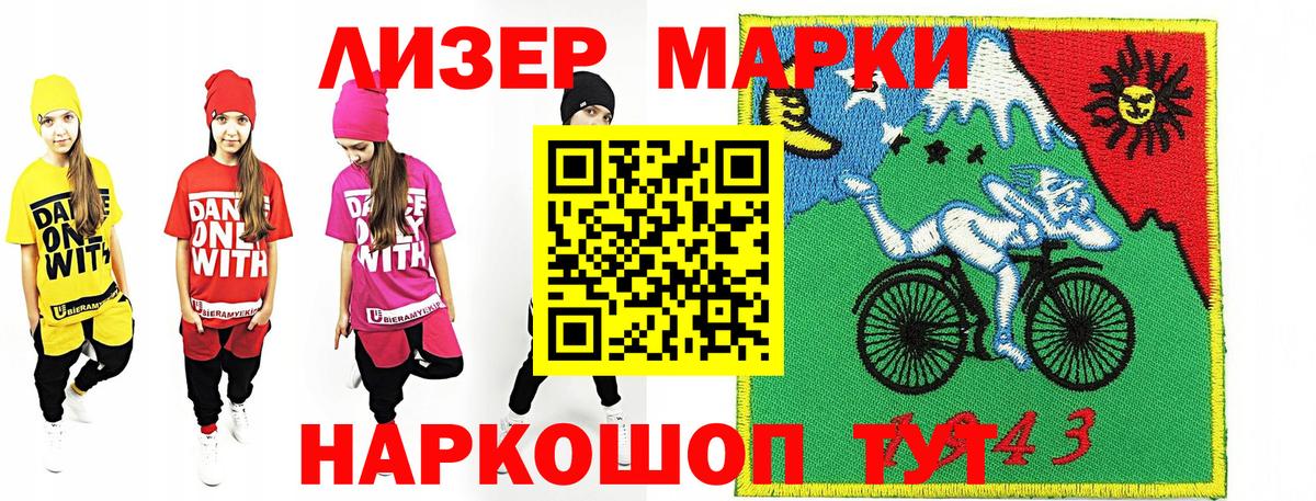 Марки NBOMe 1,8мг Чапаевск