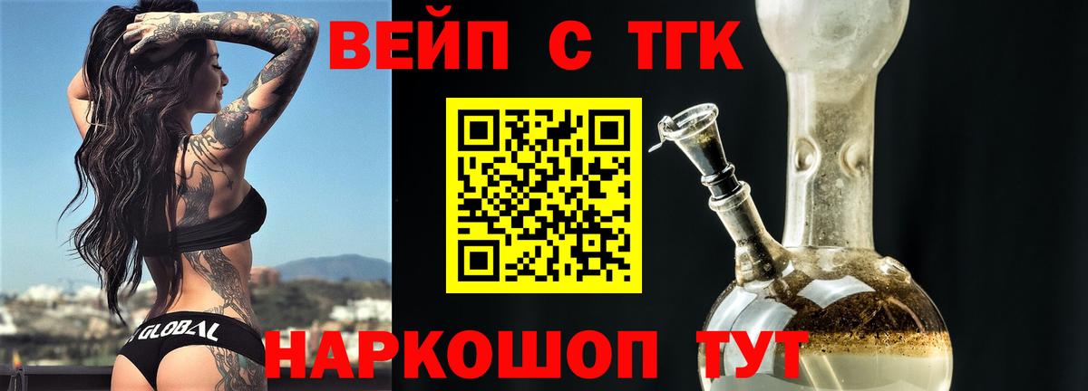 Дистиллят ТГК жижа  Дистиллят ТГК жижа  Чапаевск  Вход с VPN 
