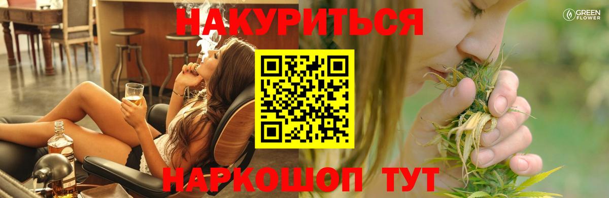 Бошки Шишки Amnesia Чапаевск